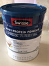 Swisse斯維詩藍(lán)帽乳清蛋白粉450g 中老年增強(qiáng)免疫力術(shù)后恢復(fù) 藥店同款 曬單實(shí)拍圖