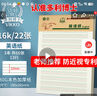 多利博士3本 16K22張英語(yǔ)紙10mm*13行雙色英語(yǔ)作業(yè)紙初中小學(xué)生英語(yǔ)單詞記憶本聽(tīng)寫(xiě)紙加厚大本【熱賣(mài)爆款】 曬單實(shí)拍圖