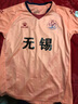 江蘇省城市足球聯(lián)賽無(wú)錫主場(chǎng)球迷上衣“蘇超”官方卡爾美定制足球服短袖T恤男女球衣 無(wú)錫主場(chǎng)-僅上衣 S 曬單實(shí)拍圖