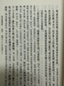 資治通鑒 原文繁體豎排點(diǎn)校版 中華書(shū)局全本 全20冊 曬單實(shí)拍圖