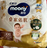 MOONY尤妮佳慕怡皇家佑肌拉拉褲XXL30(≥15kg)透氣小風(fēng)窗 曬單實(shí)拍圖