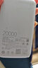 小米（MI）【3C認(rèn)證】小米自帶線充電寶 20000 22.5W 淺灰 可上飛機(jī)/火車多彩便攜  iPhone安卓可用 曬單實(shí)拍圖