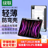 綠聯(lián) 適用iPad Pro保護(hù)套帶筆槽11英寸保護(hù)殼 2022/2021/2020款通用 蘋(píng)果平板電腦防彎防摔殼 雅致黑 曬單實(shí)拍圖