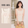 米度麗 孕婦哺乳背心吊帶夏季哺乳衣外穿產(chǎn)后專(zhuān)用喂奶上衣 米杏色 XL 曬單實(shí)拍圖