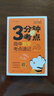 2026星火高中3分鐘考點(diǎn)速記語(yǔ)文數學(xué)英語(yǔ)物理化學(xué)生物歷史地理政治全科高一高二高三高考睡前三五分鐘基礎知識圖解手冊復習資料 【高中 | 數學(xué)】考點(diǎn)速記 曬單實(shí)拍圖