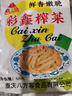 涪陵榨菜去皮芥菜咸菜蔬菜下飯菜新鮮蔬菜早餐簡(jiǎn)餐戶外旅行 榨菜絲50g/袋 10袋 曬單實(shí)拍圖