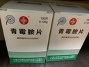 [上藥睿爾][信誼] 青霉胺片 0.125g*100片 曬單實(shí)拍圖