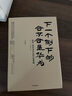 理念 制度 人 華為組織與文化的底層邏輯 田濤 著(zhù) 下一個(gè)倒下的會(huì )不會(huì )是華為 中信出版社圖書(shū) 民營(yíng)企業(yè)突圍 民營(yíng)企業(yè)突圍書(shū)單 Pura 80 曬單實(shí)拍圖