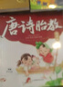 唐詩(shī)胎教：誦讀版（漢竹） 曬單實(shí)拍圖