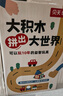 貝天兒童積木車大顆粒拼裝益智玩具可啃咬1-3-6歲男女孩寶寶生日禮物 曬單實(shí)拍圖