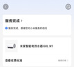 米家小米國家補貼20%智能電熱水器60升N1 3300W變頻速熱增容家用免換鎂棒儲水式一級能效以舊換新MJ03 曬單實(shí)拍圖