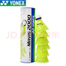YONEX日本進(jìn)口尤尼克斯羽毛球yy尼龍球塑料球耐打王穩定訓練比賽羽毛球 M2000 黃色 日本進(jìn)口 6只裝 1筒 曬單實(shí)拍圖