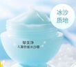 郁美凈兒童面霜冰沙霜夏季曬后修復保濕蘆薈膠清爽防曬青少年擦臉霜50g 曬單實拍圖