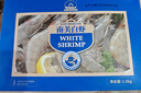仁豪水產 厄瓜多爾白蝦 去冰凈重3斤 加大號 規(guī)格30/40 家庭聚餐單只單凍 曬單實拍圖