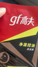 高夫（gf）男士面膜凈源控油黑面膜補水保濕平衡清爽強力控油平滑毛孔 高夫面膜*30片 曬單實(shí)拍圖