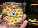 海玉石頭餅石子烤饃 非油炸零食餅干 原味720g 山西特產(chǎn) 曬單實(shí)拍圖