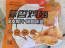 華都食品 蒜香雞翅   脆皮炸翅 蒜香口味600g 炸雞翅空氣炸鍋油炸食材 曬單實(shí)拍圖