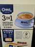 貓頭鷹（OWL）三合一特濃速溶咖啡粉2kg（20g*100條）禮盒裝 沖調飲品 進(jìn)口咖啡 曬單實(shí)拍圖