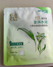 百雀羚（PECHOIN）面膜 小雀幸澄靜水光面膜10片裝補水保濕品質(zhì)國貨 曬單實(shí)拍圖