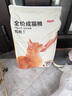 京東京造 雞魚雙拼全價成貓糧10kg 三文魚20斤營養(yǎng)美毛長肉質(zhì)檢流浪救助 曬單實拍圖