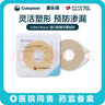 康樂保（Coloplast）Brava造口防漏圈防漏膏 造口袋底盤防漏貼環(huán)12042 4.2mm 曬單實拍圖
