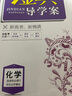 金典導學(xué)案高中英語(yǔ)數學(xué)物理化學(xué)生物思想政治地理必修1必修2必修3必修4選擇性必修1234高中數學(xué)物理化學(xué)語(yǔ)文政治生物歷史總復習高一高二高三年級必修上下冊歷史思想政治 化學(xué)選擇性必修3【高三】 曬單實(shí)拍圖