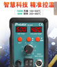 寶工（Pro'sKit）SS-979H恒溫?cái)?shù)顯電烙鐵熱風(fēng)槍二合一SMD柔風(fēng)吹焊臺(tái)烙鐵組 曬單實(shí)拍圖
