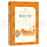 西游記吳承恩 語(yǔ)文閱讀推薦叢書 七年級(jí)上初一初中必讀教材快樂讀書吧五年級(jí)下必讀中小學(xué)生閱讀指導(dǎo)目錄初中學(xué)生課外閱讀暑期閱讀人民文學(xué)出版社 曬單實(shí)拍圖