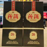 汾酒 1915巴拿馬20 清香型 42度 475mL 6瓶 整箱裝 曬單實拍圖