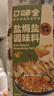 口味全 鹽焗海鮮粗海鹽鹽焗雞蝦蟹豬肝1008g腌制炒制金橘調料大粒粗鹽 曬單實(shí)拍圖