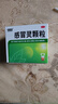 999三九感冒靈顆粒10g*9袋感冒藥解熱鎮痛用于感冒引起的頭痛發(fā)熱鼻塞流涕咽痛,緩解感冒癥狀 曬單實(shí)拍圖
