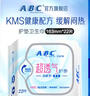 ABC衛生巾 護墊衛生巾KMS勁吸棉柔衛生護墊163mm*22片(KMS健康配方) 曬單實(shí)拍圖