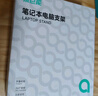 綠巨能（llano）筆記本支架 電腦支架升降鋁合金散熱架 折疊便攜抬高增高架子適用華為蘋(píng)果MacBook手提托架X31 曬單實(shí)拍圖