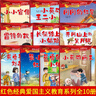 紅色經(jīng)典愛(ài)國(guó)主義教育繪本系列注音版全套10冊(cè)拼音讀物京東正版圖書(shū) 幼兒園繪本閱讀經(jīng)典愛(ài)國(guó)主義教育繪本故事3到6歲雷鋒的故事閃閃的紅星小英雄王二小大班抗日戰(zhàn)爭(zhēng)書(shū)籍一二年級(jí)課外閱讀必讀兒童書(shū) 省錢卡 曬單實(shí)拍圖