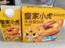皇家小虎蛋撻30個(gè)套裝蛋撻液組合1.6kg空氣炸鍋半成品帶錫紙  源頭直發(fā) 曬單實(shí)拍圖
