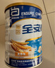 雅培【新一代】全安素特醫全營(yíng)養配方粉900g麥香 補充蛋白質(zhì) 中秋送禮 曬單實(shí)拍圖