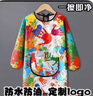 小學(xué)生畫畫罩衣時尚寫毛筆字大童兒童美術(shù)生專用衣衣服繪畫圍裙防 長袖油畫罩衣 特大碼【建議身高130-160CM】 曬單實(shí)拍圖