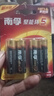 南孚電池5號7號五號七號電池堿性聚能環(huán)南浮電池玩具電池體脂秤 南孚5號電池4粒裝 曬單實(shí)拍圖