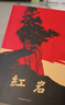 全4冊 紅星照耀中國和紅巖 昆蟲記 經(jīng)典常談 人教版 八年級上下冊推薦必讀閱讀課外書 人民教育出版社 和中國青年出版社 曬單實拍圖