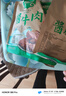 探味草原五香醬牛肉150g*4袋內(nèi)蒙古特產(chǎn)鹵牛肉熟食休閑即食牛肉零食下酒菜 曬單實(shí)拍圖