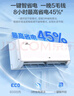 奧克斯（AUX）大1.5匹 省電俠Pro 新一級(jí)能效 國(guó)家補(bǔ)貼 家用變頻冷暖兩用 掛壁式空調(diào)掛機(jī)KFR-35GW/BpR3AES1(B1) 曬單實(shí)拍圖
