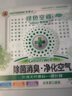 車博士（AUTODOC）綠色空間 車內(nèi)除味 新車除臭除異味必備 汽車除味抗菌劑 殺菌除臭 曬單實拍圖
