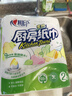 心相印卷紙/廚房用紙【肖戰(zhàn)推薦】75節(jié)*8卷紙巾食品接觸級（整箱銷售 ） 曬單實拍圖
