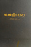 英雄（HERO）鋼筆禮盒【韶華系列】鋼筆/寶珠/美工 三合一商務(wù)鋼筆高端節(jié)日禮物墨水套裝 黑色 曬單實(shí)拍圖