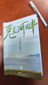 克蘭河畔  三毛散文獎獲獎作品，阿勒泰哈薩克族作家巴燕·塔斯肯首部散文集 克蘭河畔 曬單實(shí)拍圖