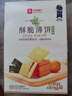 良品鋪?zhàn)铀执啾★灪Ｌξ对绮惋灨蓛和闶承蓍e零食食品年貨小吃小零食300g 曬單實(shí)拍圖