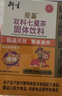 衍生七星茶清清寶山楂雞內金甘草飲料 奶粉伴侶 香港著(zhù)名品牌 200g 曬單實(shí)拍圖