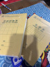 得力（deli）36K/14張9行7列筆記本本子漢語拼音本小學(xué)生作業(yè)本牛皮紙10本D3616 曬單實(shí)拍圖