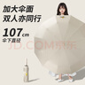 七麥麥全自動雨傘大號加固加厚抗風黑膠防曬晴雨兩用折疊96骨薄荷綠 曬單實拍圖