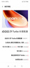 vivo iQOO Z9 Turbo長續(xù)航版【國家補(bǔ)貼】12GB+512GB 遠(yuǎn)航藍(lán) 第三代驍龍8s 6400mAh電池 電競手機(jī) 曬單實(shí)拍圖